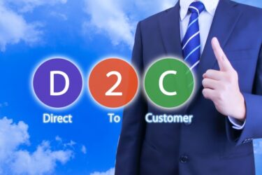 D2C（direct to consumer ）とは？―D2C（Direct to Consumer）のブランド成功事例も紹介―