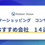 ヤフー ショッピング コンサルおすすめ14選を元事業会社マーケターが解説！