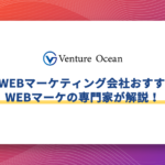 福岡のWEBマーケティング会社おすすめ10選をWEBマーケの専門家が解説！