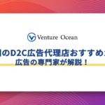 福岡の広告代理店おすすめ10選を広告の専門家が解説！